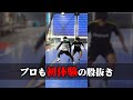 元日本代表も“やられた事ない”エラシコ股抜き #shorts