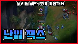 챌린저 솔킬 머신 난입잭스 등장, 이거에 왜 당하는걸까??