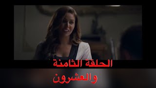 مسلسل خيط حرير الحلقة 28 (الثامنة والعشرون) 😍🤭