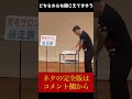 育毛サロンと暴走族　どちらからも聞こえてきそう　#三浦マイルド　#言葉遊び #育毛　#暴走族
