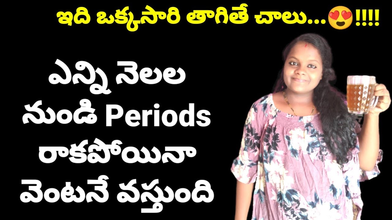 How To Get Periods Immediately In One Hour In Telugu/periods fast ga