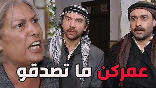 باب الحارة ـ   نهفات أم جوزيف مع الشباب الفلسطنين والعكيد معتز هههه