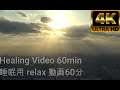 [癒しBGM]スカイツリーの景色 View of Sky Tree [Healing BGM]