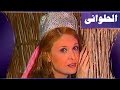 فوازير الخاطبة نيللي 81 الحلواني 