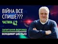        tsybulko talk  42