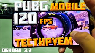 POCO F5 Pro 120 FPS в PUBG MOBILE! и GALAXY A54! УДИВИЛ!