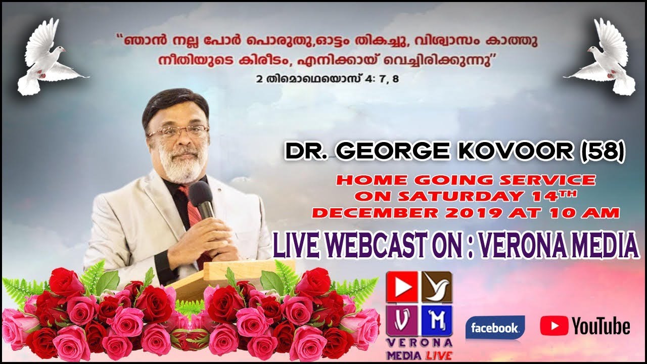 HOME GOING SERVICE OF DR. GEORGE KOVOOR (58) - YouTube