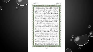 Sheikh Shuraim Sura Al Araf سورة الاعراف الشيخ سعود الشريم page 169