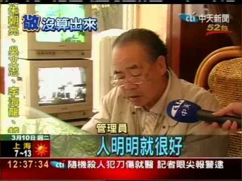 命理師邱敬堯尋短陳屍車內 業界譁然