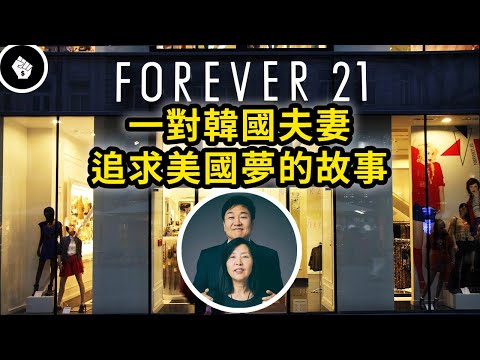 Видео: Forever 21 критика за отправку Аткинс-бара на заказы