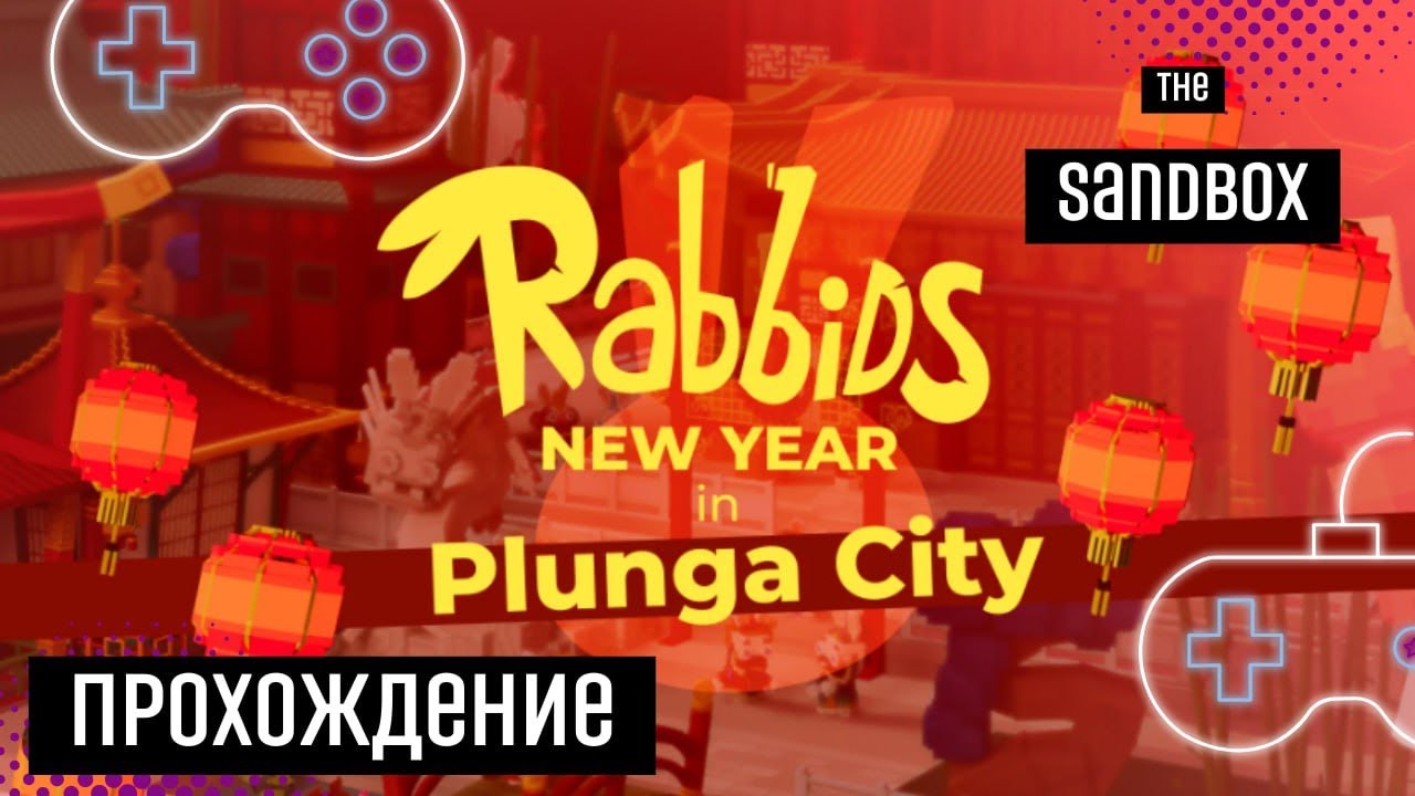 Игровая платформа SANDBOX | Прохождение Rabbis New Year in Plunga City | Заработок без $