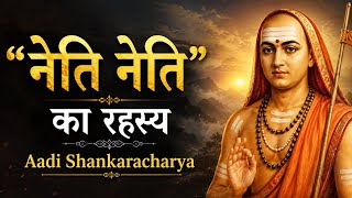 Neti Neti – Why God Cannot Be Defined by Words | Aadi Shankaracharya