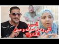 مين السبب في طلاق صدفه وحسن!!!وسبب  المشكله ودموع صدفه !!