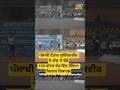 Gurindervir ਨੇ 100 mtr race 'ਚ ਬਣਾਇਆ record