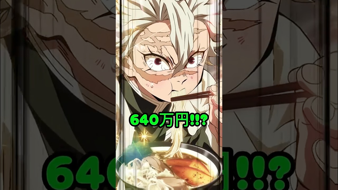 【鬼滅の刃】負け方がヤバすぎる伊黒さん #shorts #demonslayer #鬼滅の刃