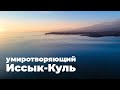 Закат на зимнем Иссык-Куле