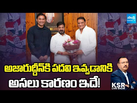 Analyst Ramnath Comments on Azharuddin Minister Post | KSR Live Show | @sakshitv