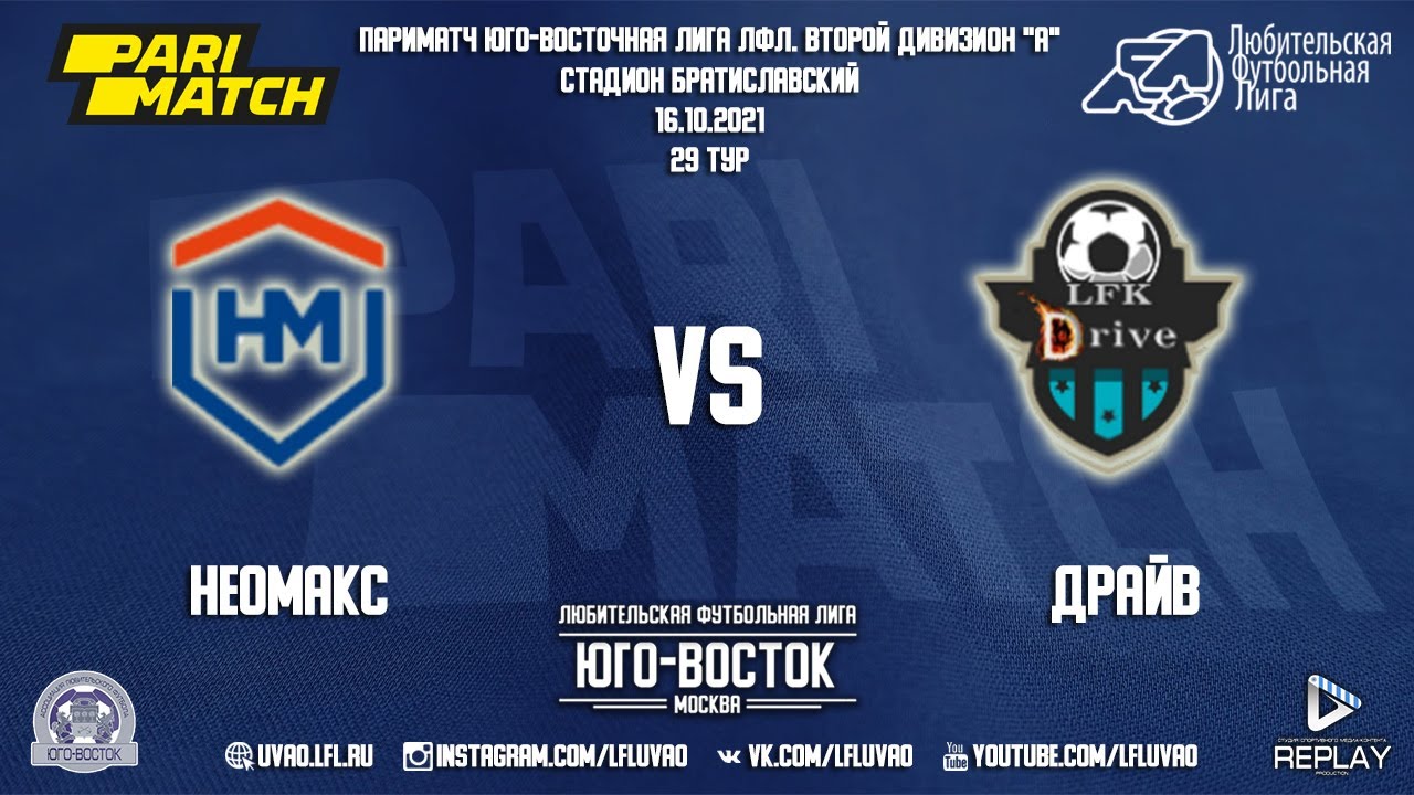 Неомакс 4:3 Драйв | Второй дивизион А 2020/21 | 29-й тур | Обзор матча