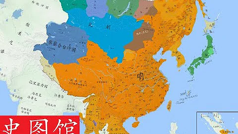 【史圖館】中國歷代疆域變化新版77 永樂盛世 - 天天要聞