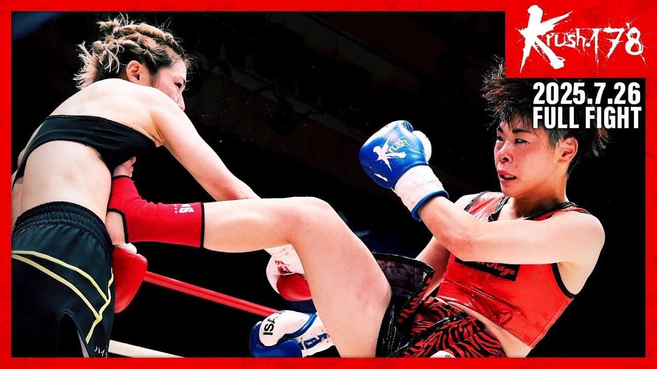 【UFC】ウーマンズフィジカルクロプティ★正規品 ★追跡可 坂上 りまvs世愛/女子-46kg契約/Krush.178 - YouTube