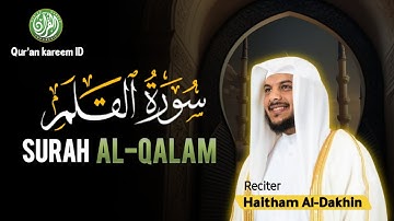 SURAH AL QALAM HAITHAM AL DOKHIN سورة القلم
