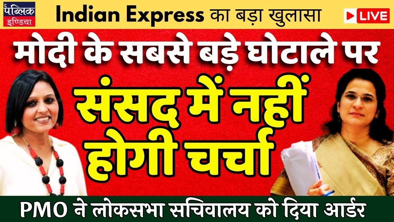 Citing rules, PMO tells Lok Sabha Secretariat: No questions on PM CARES, relief, defence funds|LIVE