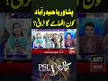 Peshawar vs Hyderabad - Who Will Win? | Fans Excited #Shorts #YTShorts