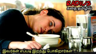 TWIST     TWIST  |Tamil voice over|AAJUNN YARO| movie Story & Review in Tamil