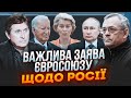 ⚡️ЯКОВЕНКО, ФЕСЕНКО: від цього рішення залежатиме розвиток війни