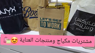 مشترياتي، شاركتكم أحسن باودر للجسم تخليك عروس ?‍♀️