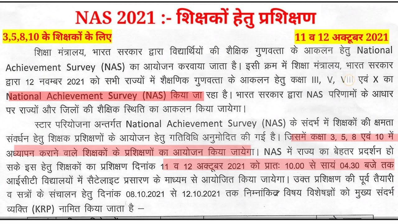 NAS Training For Teachers | National Achievement Survey Training 2021 ...