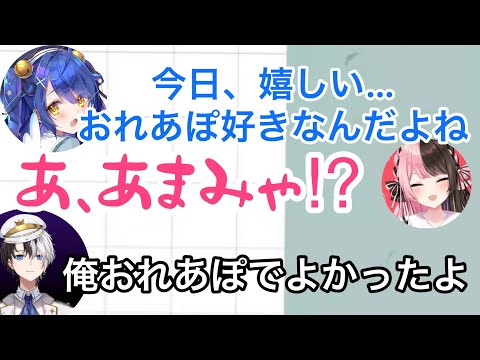 推しの天宮がまさかのおれあぽオタクで複雑なひなーの＆にじオタクとして喜ぶとかみと【にじさんじ/切り抜き】