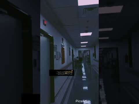 وين السلامه