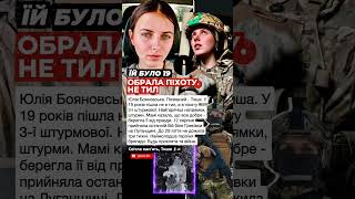 SHE WAS 19: The youngest heroine of the 3rd Assault Brigade 🕯 #ZSU #news #Ukraine #news #news