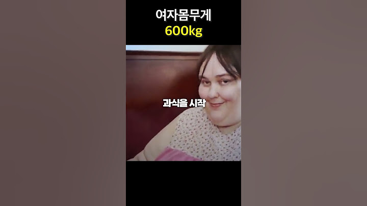 657kg 자신감 넘치는 누나