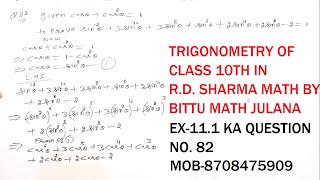 TRIGONOMETRY EX-11.1 OF CLASS 10TH IN R.D. SHARMA MATH FROM QUESTION 82 WHICH IMPORTANT FOR CBSE etc