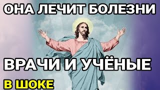 видео: Сильная чудо молитва! УЙДУТ ВСЕ БОЛЕЗНИ! Молитва сразу начнёт лечить!☦️ картинка: Сильная чудо молитва! УЙДУТ ВСЕ БОЛЕЗНИ! Молитва сразу начнёт лечить!☦️