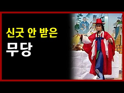 신굿 안 받은 무당 <strong>월명사</strong>