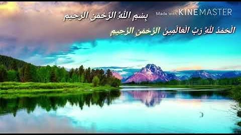 سورة الفاتحة بصوت عبد الفتاح زبدة