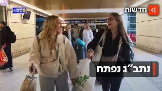 "הייתה אזעקה במטוס": הטיסות שבו לנתב"ג - ואלפים ממתינים לחזור