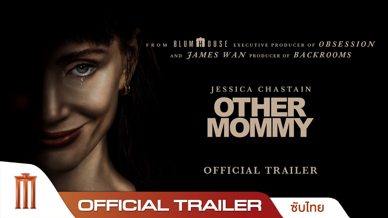 Other Mommy แม่...หลอน - Official Trailer [ซับไทย]