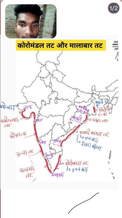 Koromandal Tat Kahan Sthit Hai Malabar Tat koromandal-tat-kahan-sthit-hai-malabar-tat