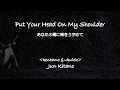 【Put Your Head On My Shoulder/Paul Anka】鍵盤ハーモニカ演奏(OLDIES/POPS)ケンハモキングとこぶたちゃん vol 11