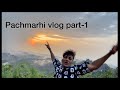 Pachmari vlog (part-1) full masti @OyeIndoriAbHasegaIndia @pjdivyaofficial @alisharajput2022