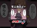 お母さんの濃厚熟成ティー　#shorts