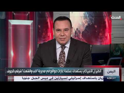 محلل: انقسام داخل الحرس الثوري الإيراني بشأن الاستمرار في دعم الحوثيين