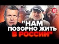 💥Лучше СЯДЬТЕ! Россияне на УЛИЦЕ признались / Соловьева ПОНЕСЛО в эфире | Интересные новости