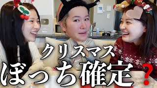 コリスマス 人懐っこい子.*・゜ Urgent] Childhood friends, boy and girl, have a hellish Christmas