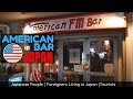 American Bar In Japan! [American FM Open Mic Tsudanuma]