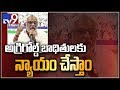 YV Subba Reddy & Botsa on CM Chandrababu over Agri Gold issue